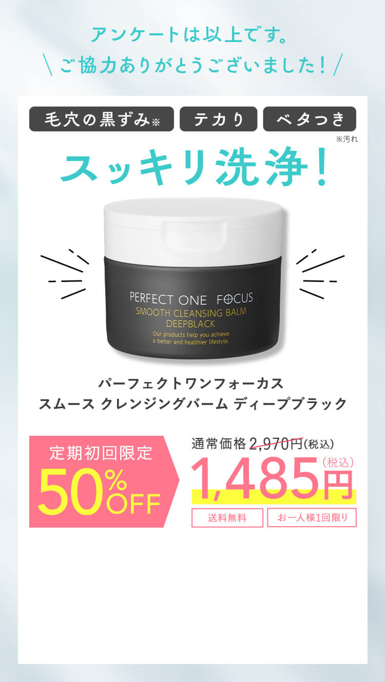アイゾーンケア特別3点セットを約70%相当※1OFFで始める