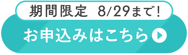 アイゾーンケア特別3点セットを約70%相当※1OFFで始める
