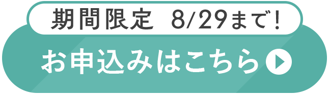 アイゾーンケア特別3点セットを約70%相当※1OFFで始める